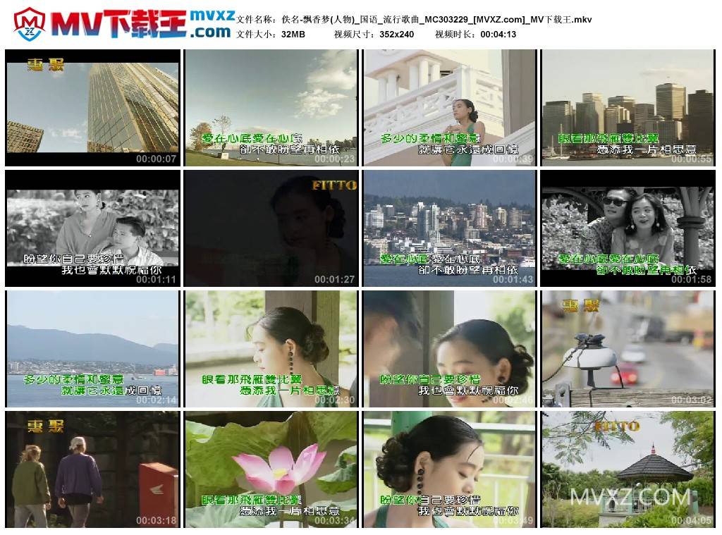 佚名-飘香梦(人物)_国语_流行歌曲_MC303229